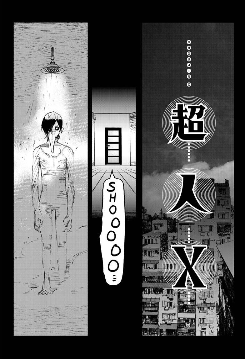 Choujin X, Chapter 3 image 09
